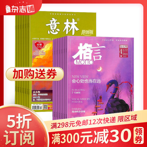 人生格言价格 人生格言图片 星期三