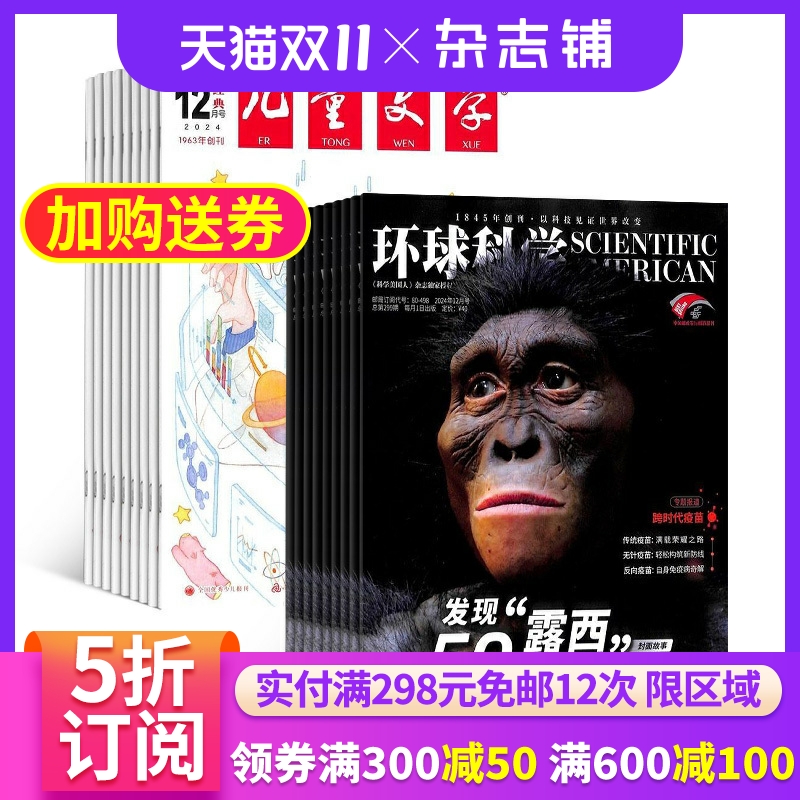 环球科普百科文学阅读
