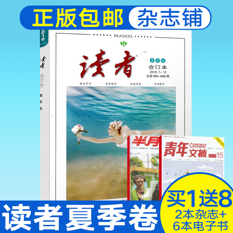 时尚座驾杂志预订