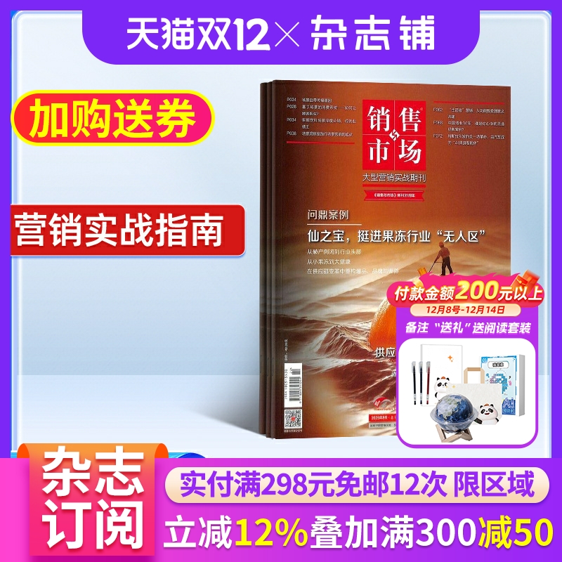 主流商业理念 解决企业营销