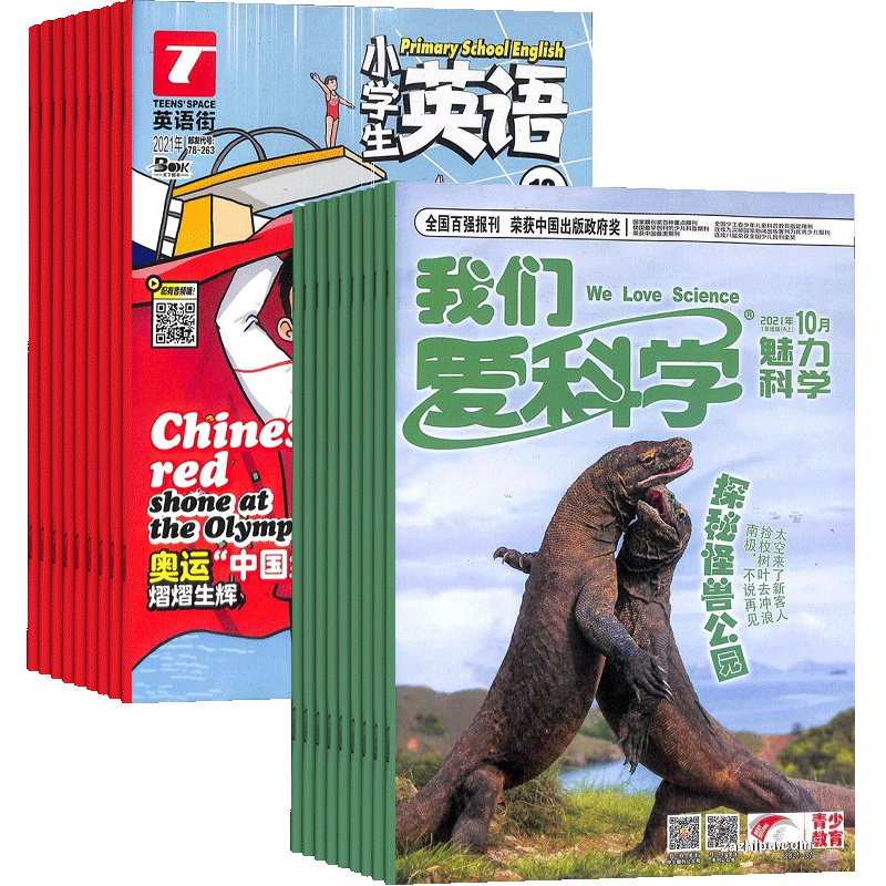 英语街小学生+我们爱科学少年版