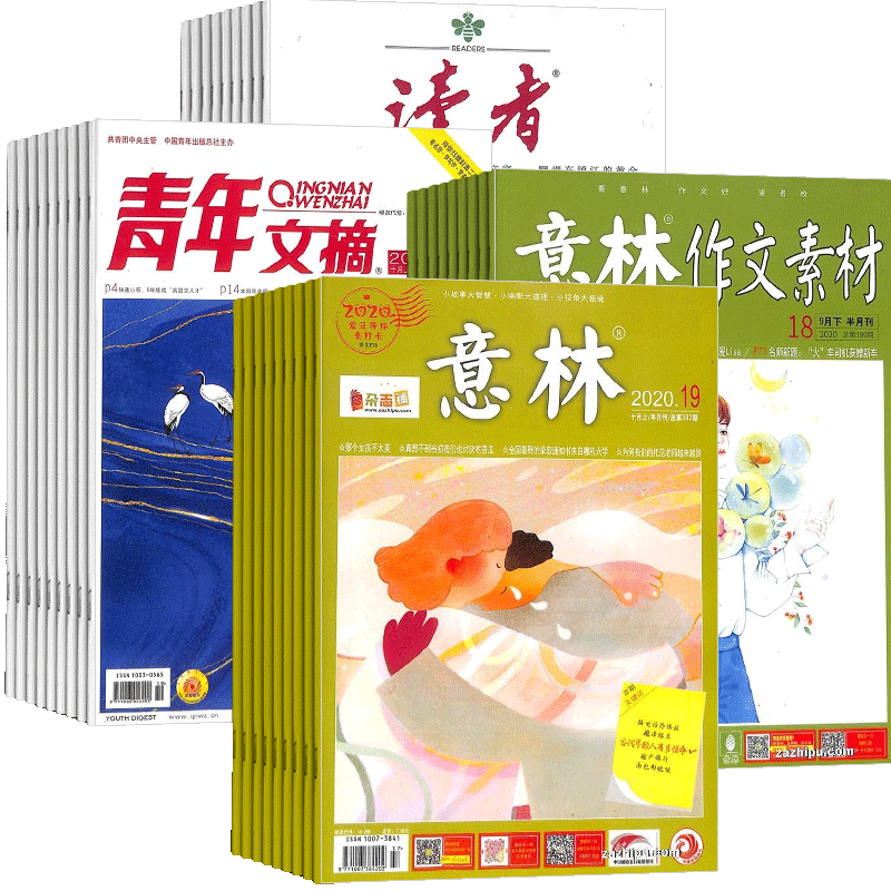读者+青年文摘+意林+意林作文素材杂志组合 2026年一月起订 全年订阅 杂志铺 杂志订阅 学生励志杂志书课外阅读心灵鸡汤读物