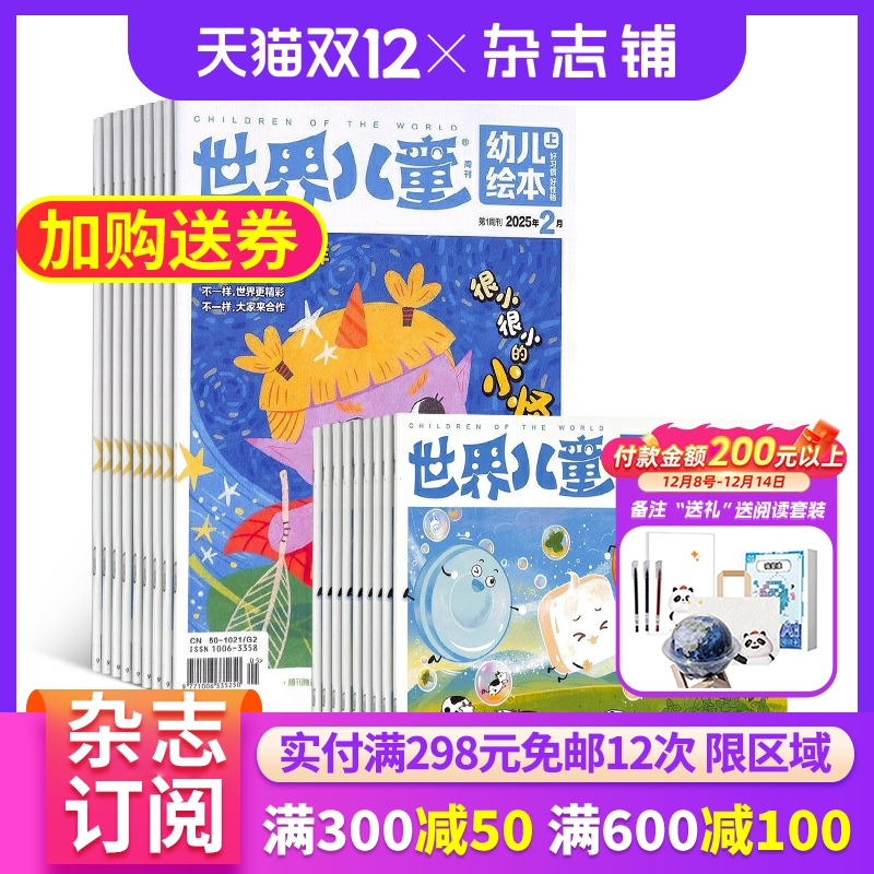 世界儿童幼儿绘本+汉字拼拼乐