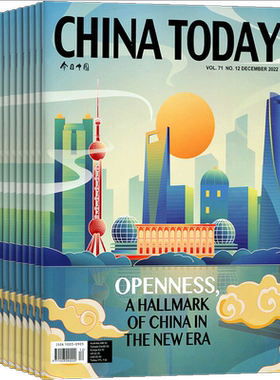 今日中国（英文）杂志