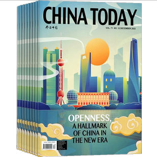 今日中国 China today 英文 2026年3月起订 1年共12期 杂志铺 全年订阅