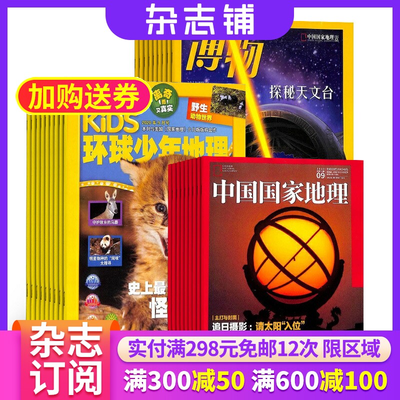 少儿科普探索兴趣课外阅读