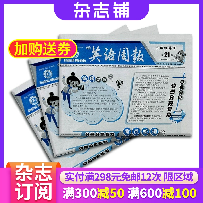 英语周报九年级外研版带光盘