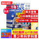 包邮 1年共12期 全年订阅 杂志订阅 期刊 2024年1月起订 万物杂志 works中文版 15岁青少年科普自然科学历史人文How 杂志铺