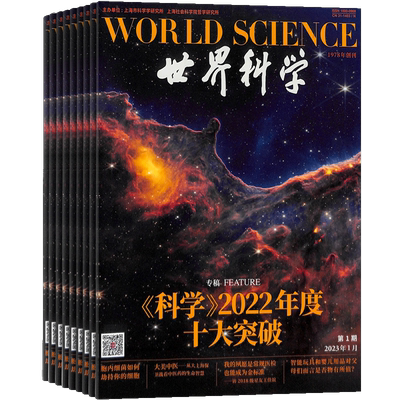 世界科学人工智能期刊杂志