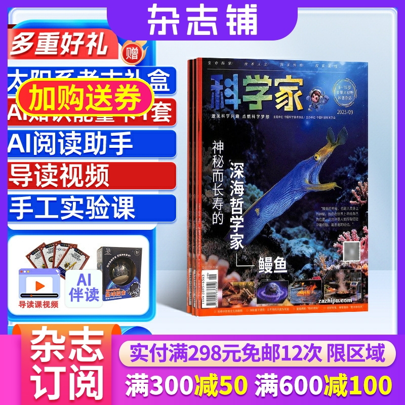 提高阅读能力 培养想象力