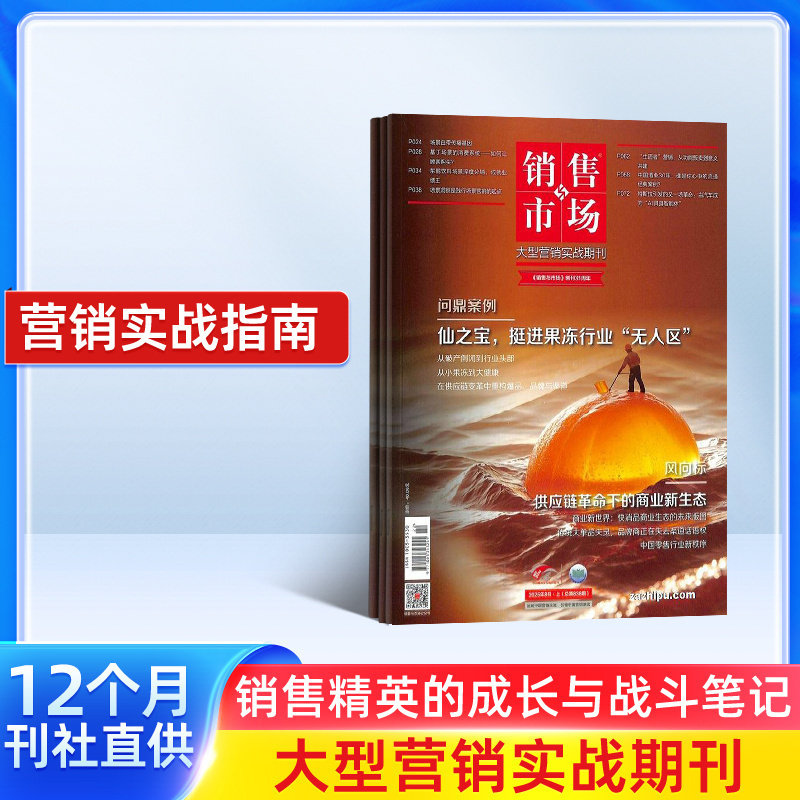 主流商业理念 解决企业营销