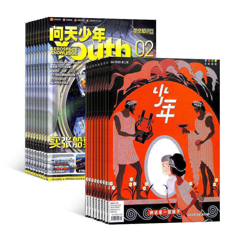 少年新知杂志 2027年1月起订 三联生活周刊青少刊 1年共12期 杂志铺 9-16岁青少年读物 小学生课外阅读思维启蒙书籍