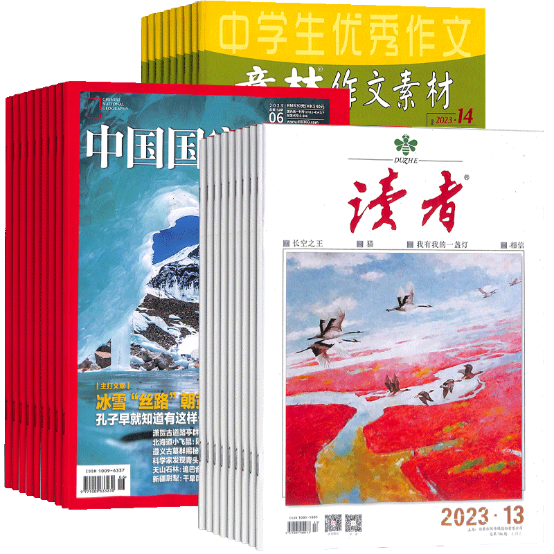 读者+意林作文素材+中国国家地理组合杂志订阅 2026年一月起订 全年订阅 杂志铺 青年读者文摘意林文学文摘期刊图书作文素材