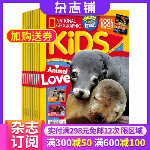 儿童国家地理 6-14岁 少儿量身打造