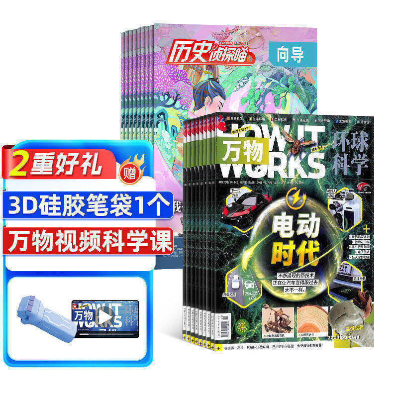 历史侦探喵+万物杂志组合 2026年1月起订阅 组合共24期 小学生课外阅读 少儿科普奥秘探险 中小学生科普百科 杂志铺
