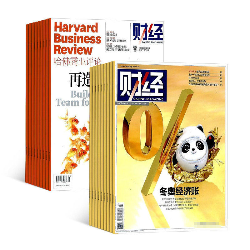 哈佛商业评论加财经杂志组合2026年1月起订共39期商业管理商业资讯财经管理投资金融财经新闻期刊图书杂志订阅杂志铺全年订阅
