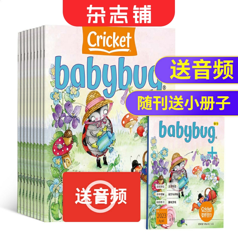 0-3岁儿童英语原版启蒙绘本