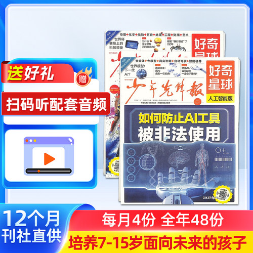 【默认每月快递1次！1次共2期共4份！】