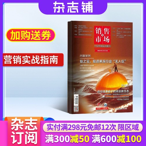 主流商业理念 解决企业营销