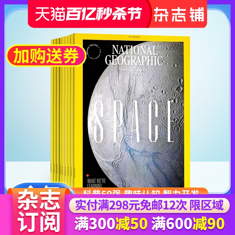 美国国家地理杂志英文版 2024年6月起订 1年共12期杂志铺全年订阅地理知识普及旅游地理人文地理英文原版期刊杂志-封面