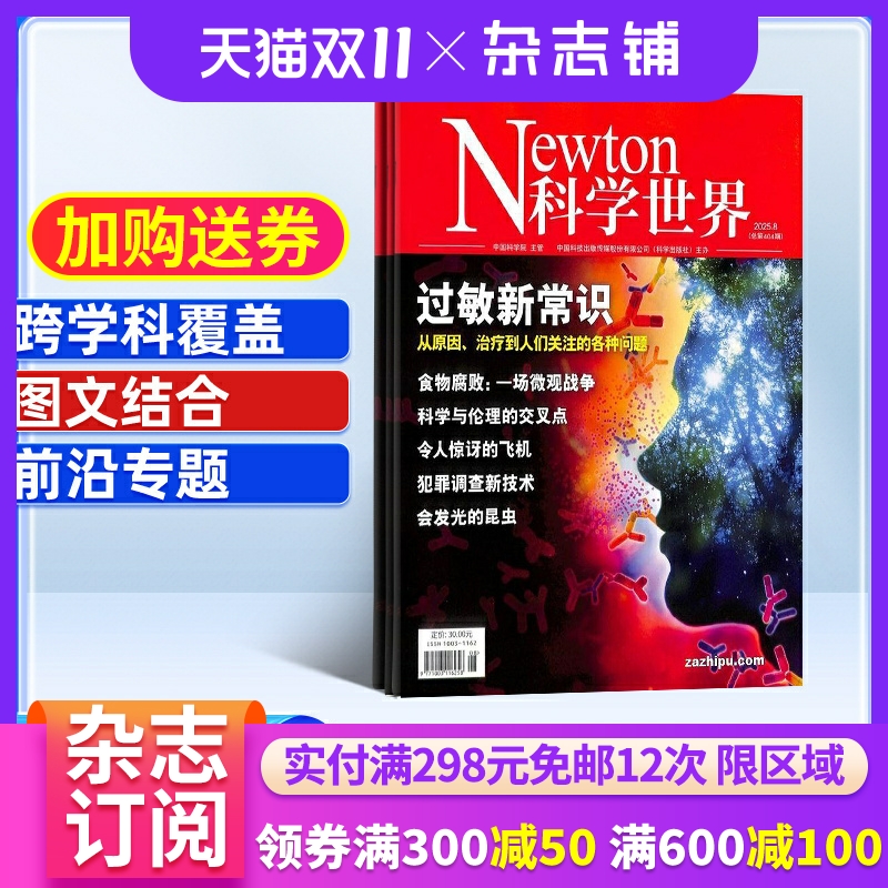 订杂志 就上杂志铺