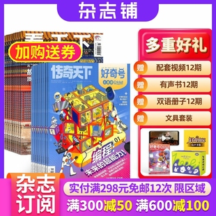 商界少年 共64期 2026年1月起订 15岁孩子少年财商素养启蒙培养商业书籍期刊订阅非万物好奇号杂志铺 南方周末杂志组合