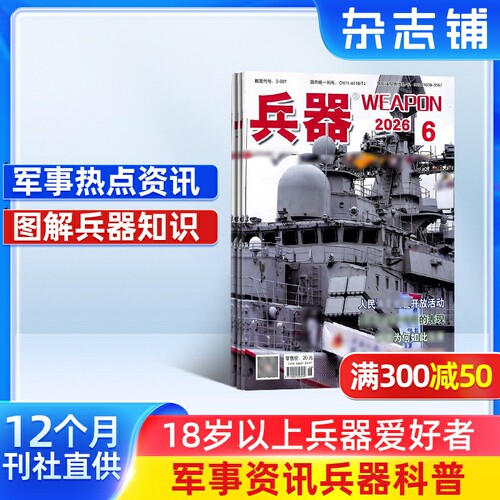 杂志铺官方 直营 订杂志 就上杂志铺
