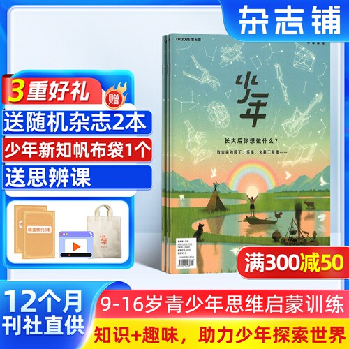 9-16岁小学生课外阅读思维启蒙训练认知