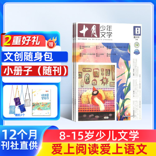 儿童文学 课外阅读
