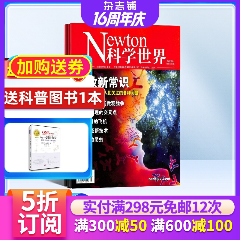 订杂志 就上杂志铺