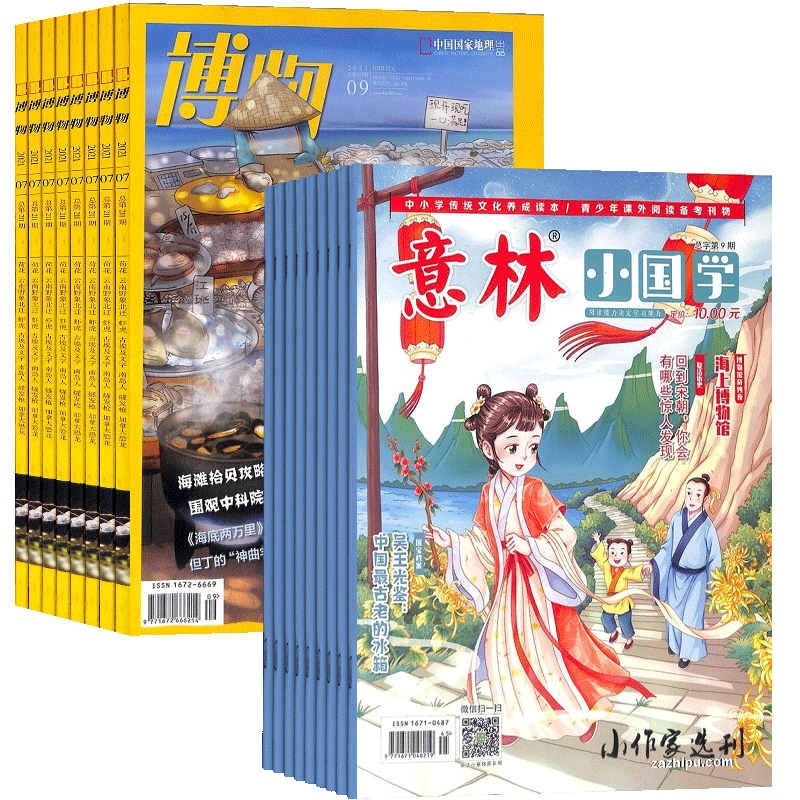 6-12岁课外阅读博物+意林小国学