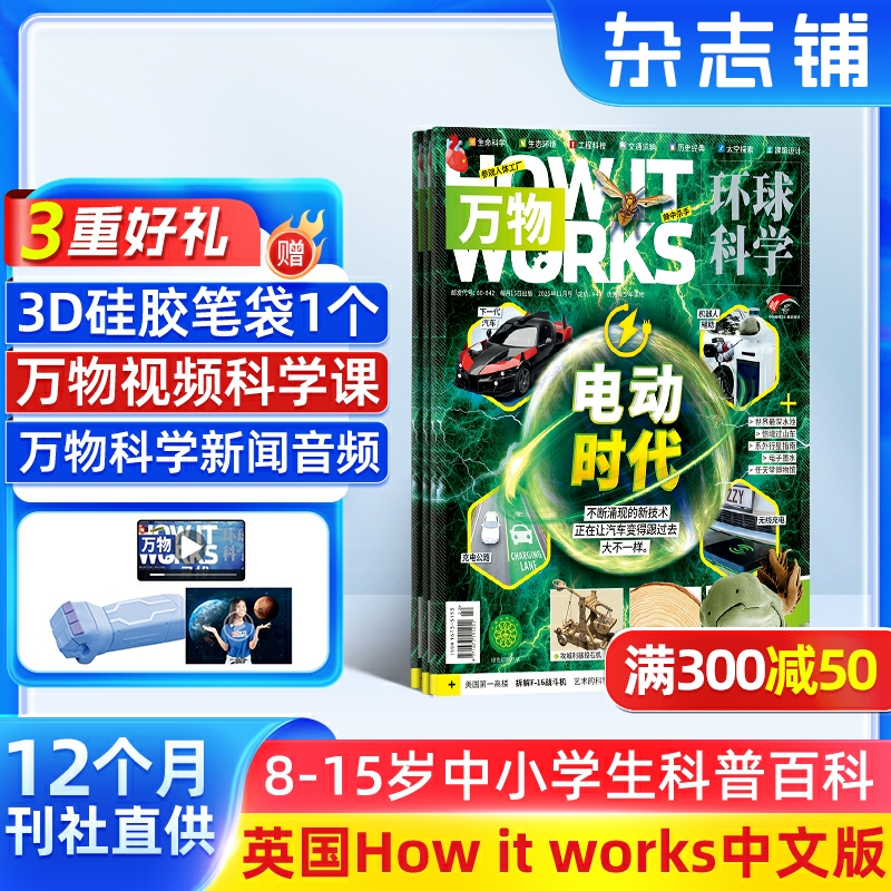 青少年科普百科全书