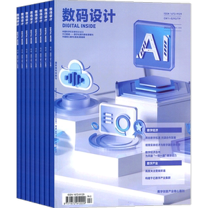 数码设计杂志全年订阅