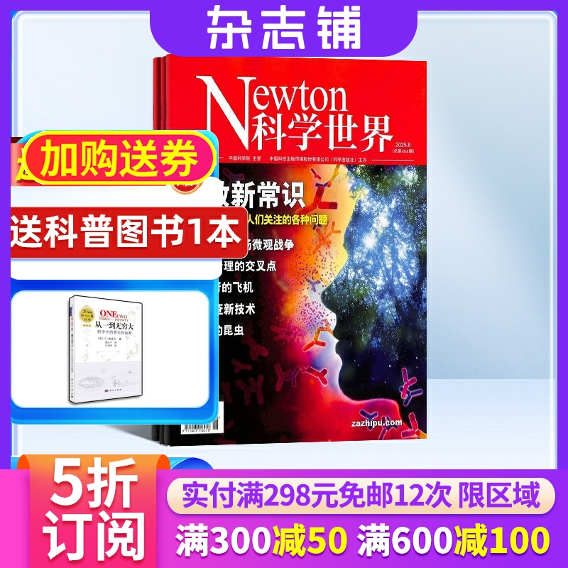 订杂志 就上杂志铺