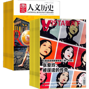 国家人文历史+看天下杂志组合订阅 2026年2月起订 全年订阅 杂志铺 杂志订阅 新闻热点时事评论政治财经社会科技文化