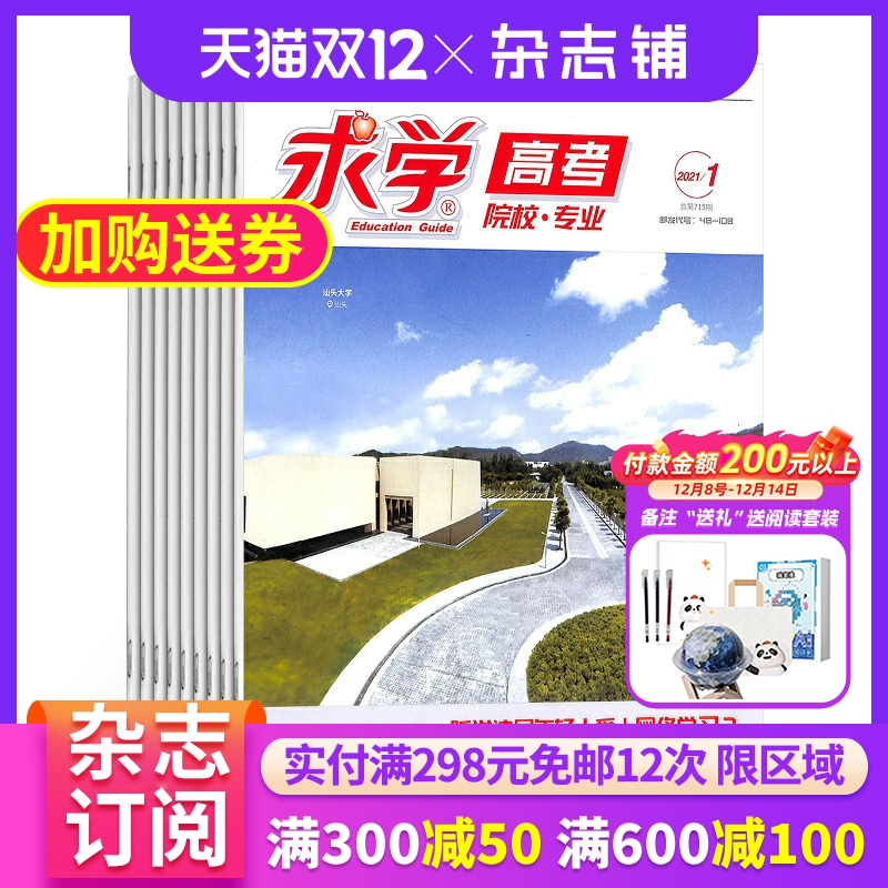 备考指南高中生学习辅导课外阅读