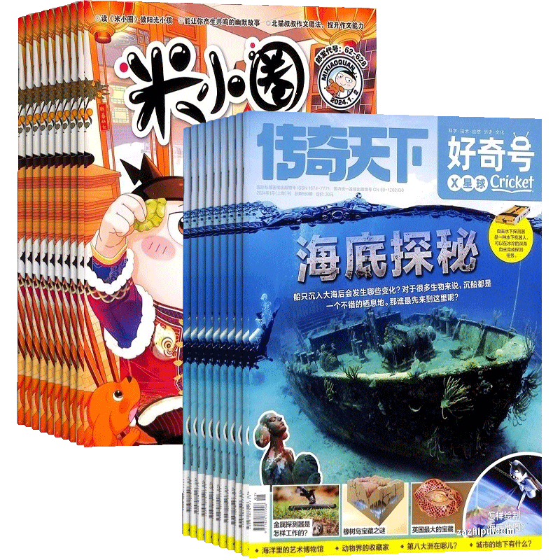 好奇号+米小圈杂志组合