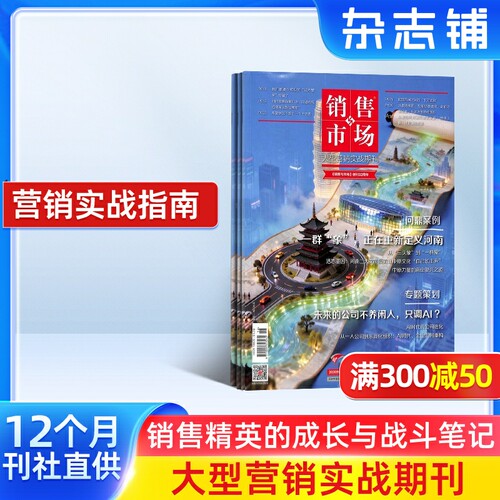 主流商业理念 解决企业营销