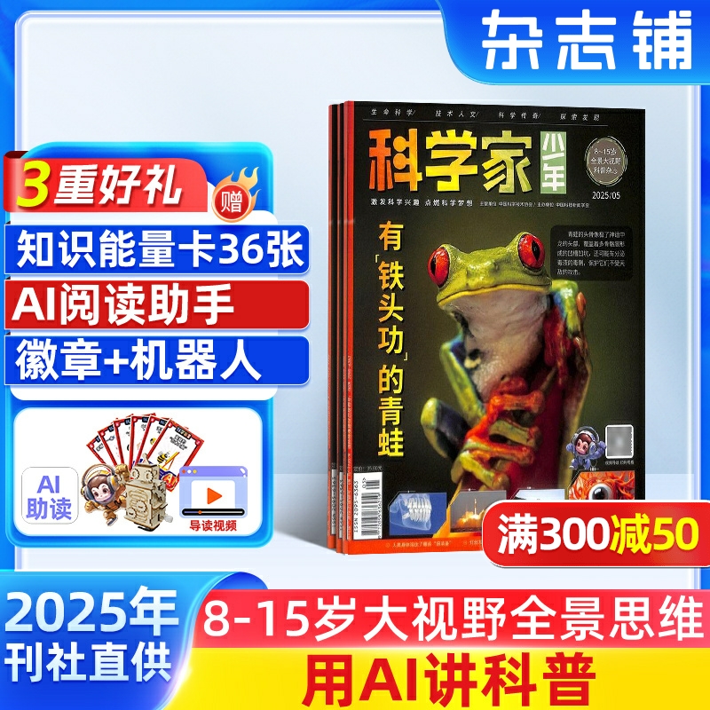 提高阅读能力 培养想象力