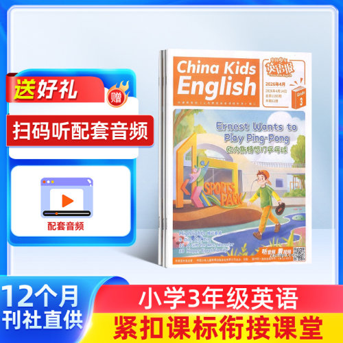 小学英语 名师辅导