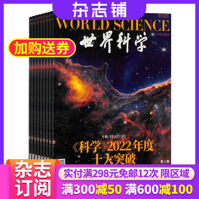 世界科学人工智能期刊杂志
