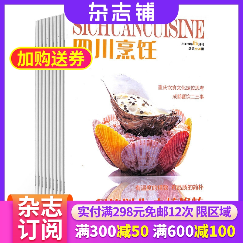 厨师厨艺菜谱川菜烹饪