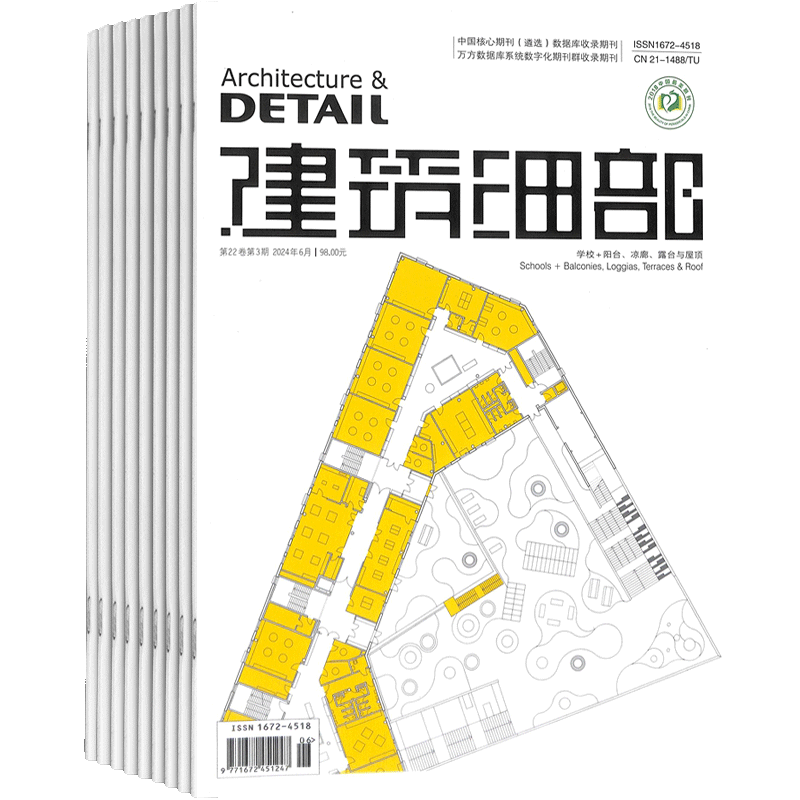 建筑细部杂志 2026年8月起订 1年共6期 杂志订阅 杂志铺 专业建筑师设计期刊 造型设计 建筑细节构造 家居装饰 全年订阅结构工程师