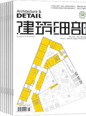 建筑细部杂志 2026年9月起订 1年共6期 杂志订阅 杂志铺 专业建筑师设计期刊 造型设计 建筑细节构造 家居装饰 全年订阅结构工程师