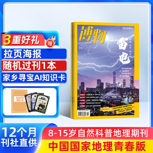 刊社直供 正品保证 收藏有惊喜！