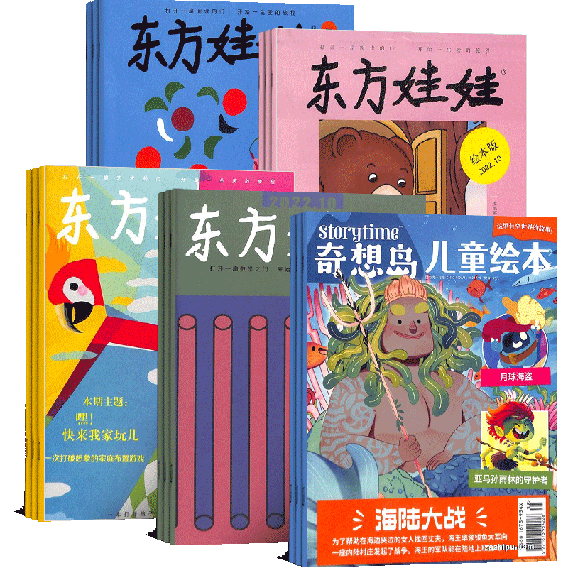 东方娃娃杂志组合订阅