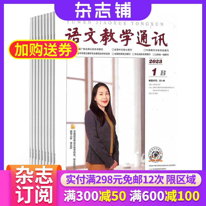 探求初中语文教学规律