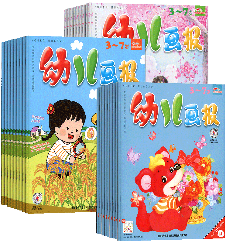 【送好礼】幼儿画报杂志 2025年7月-2026年6月共36册 杂志铺 红袋鼠3-7岁宝宝智力早教绘本 亲子幼儿读本益智学习儿童睡前故事书