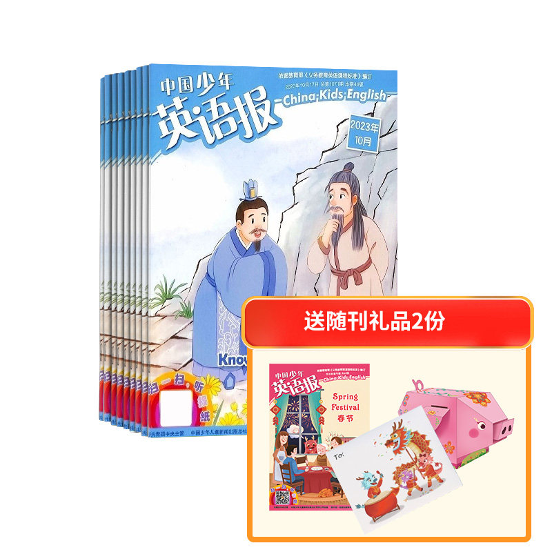 包邮 中国少年英语报五六年级版杂志 2024年1月起订 1年共12期 杂志铺 全年订阅 小学生5-6年级英语双语学习辅导书籍英语期刊杂志怎么样,好用不?