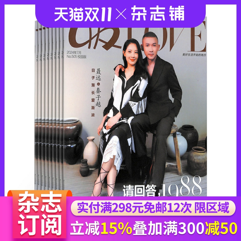 服装美妆搭配女友杂志